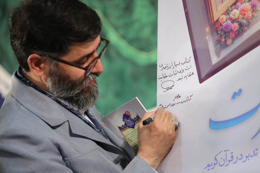 تدبر در قرآن، کلید گشودن باب معرفت الهی / «آیین معرفت» وارد مسیر تربیت مربیان قرآنی شد تدبر در قرآن، کلید گشودن باب معرفت الهی / «آیین معرفت» وارد مسیر تربیت مربیان قرآنی شد